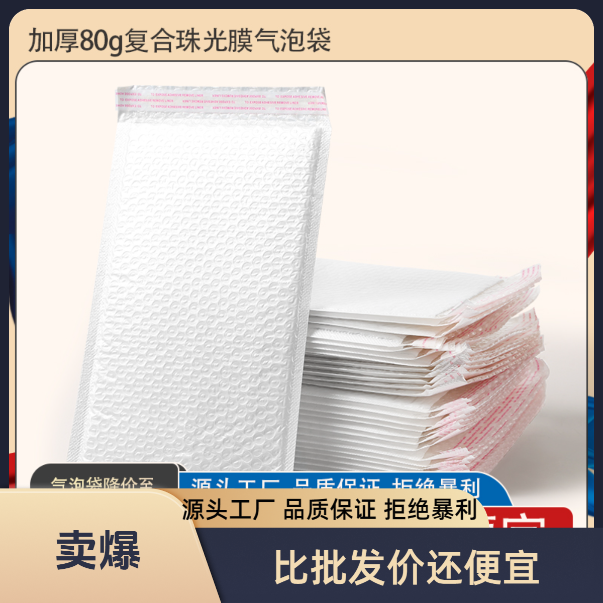 50*50-100*120 复合珠光膜气泡信封袋防震防压泡沫防水耐磨快递袋