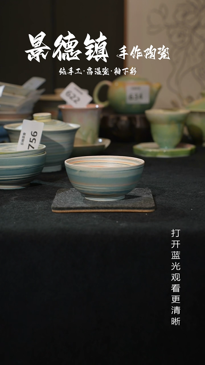 原创景德镇陶瓷瓷片757