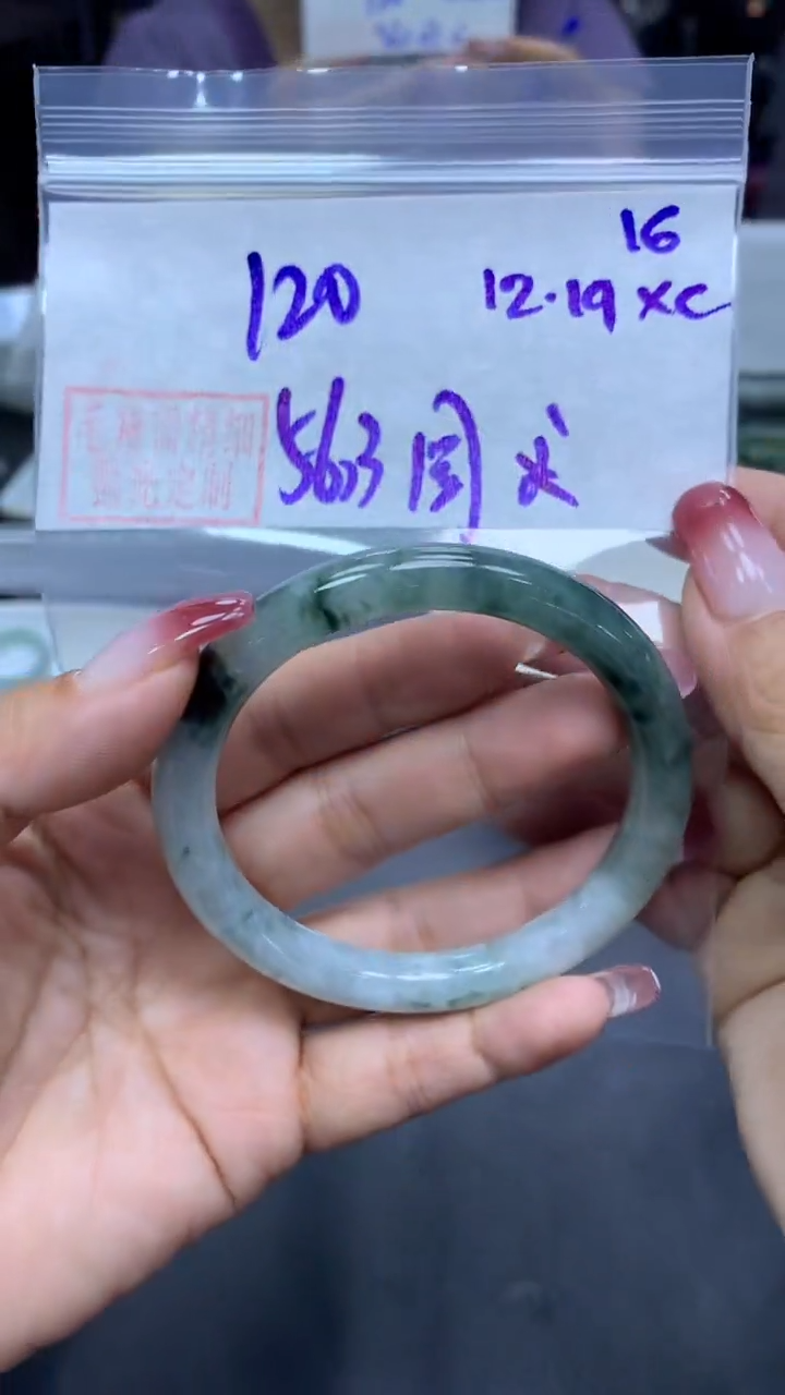 未镶嵌定制翡翠16手镯56纹+120元+拍一发一