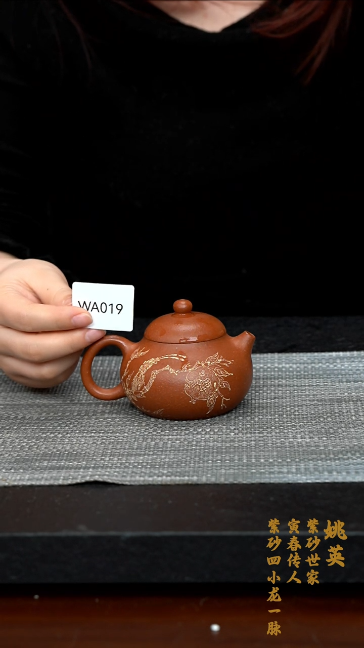 【闪购商品】紫砂茶壶WA019-0225YY