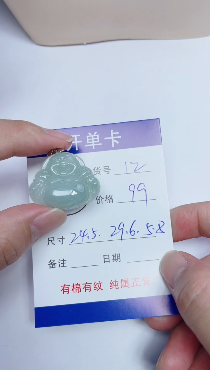 吊坠(赠链)银S925镶嵌翡翠12