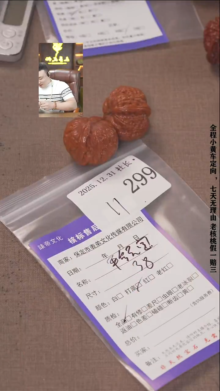 把件文玩核桃f****_諘帝文化299   平谷元宝