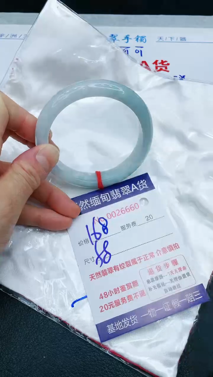 【闪购商品】翡翠手镯未镶嵌1111111111111