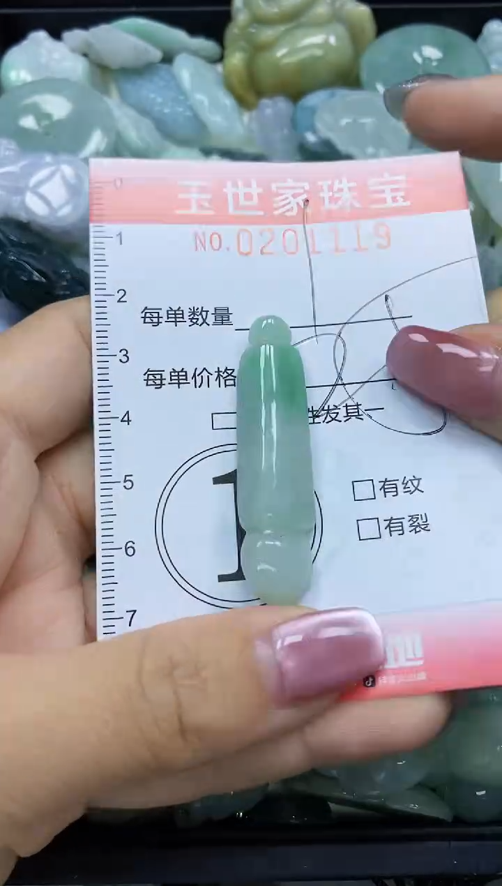 【闪购商品】翡翠颈饰未镶嵌闪购0201119