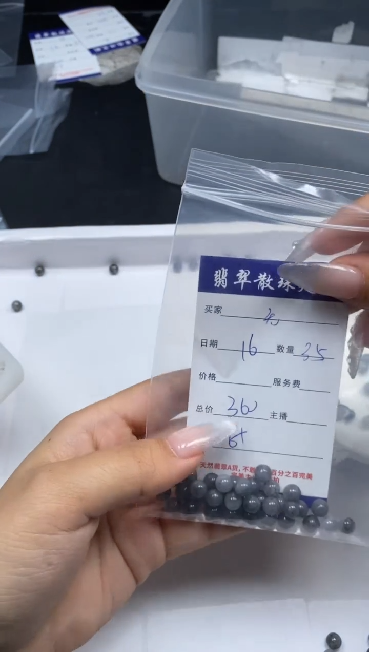 【闪购商品】翡翠颈饰未镶嵌贞城散珠批发DIY