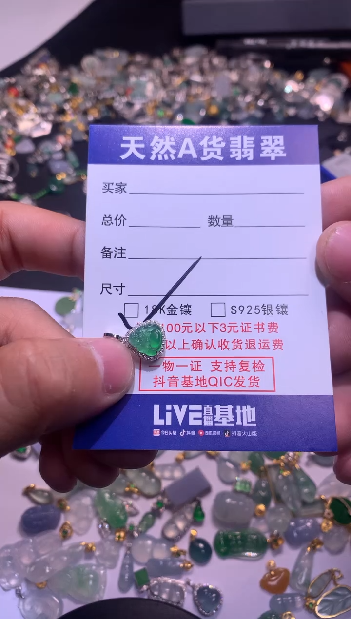 【闪购商品】翡翠吊坠(不含链)18K金镶嵌1