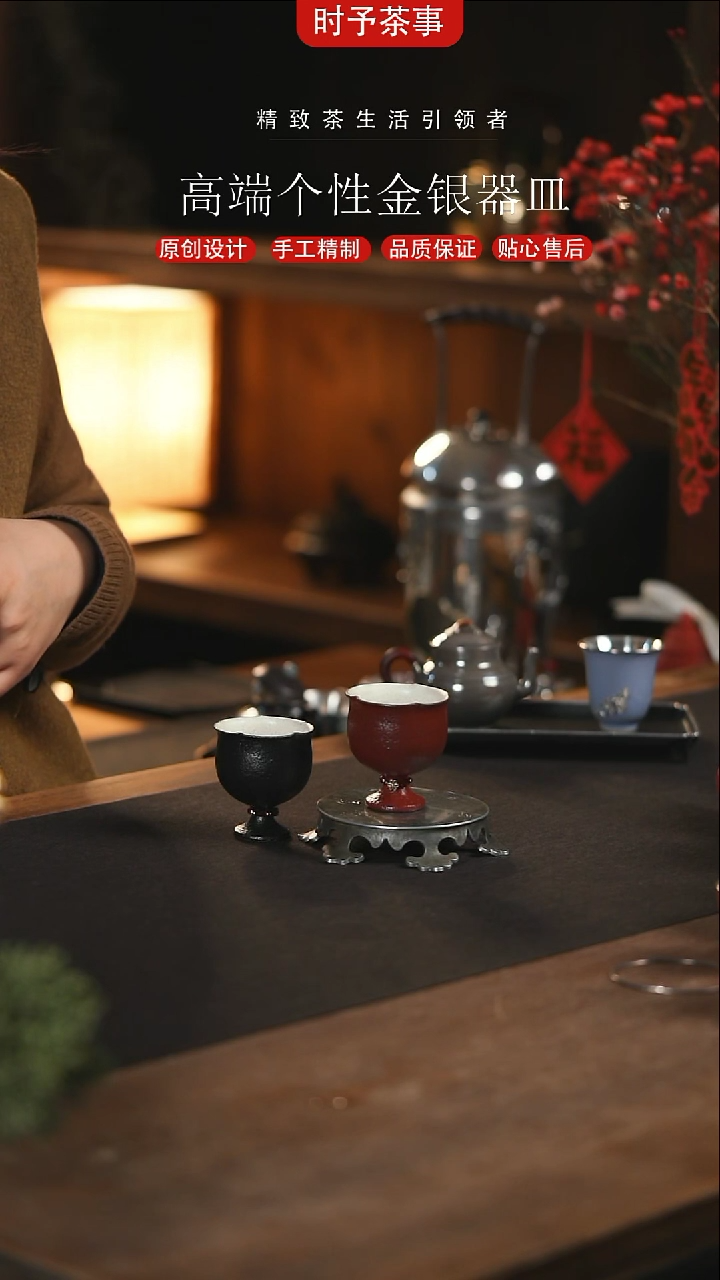 【闪购商品】红黑高足花口对杯