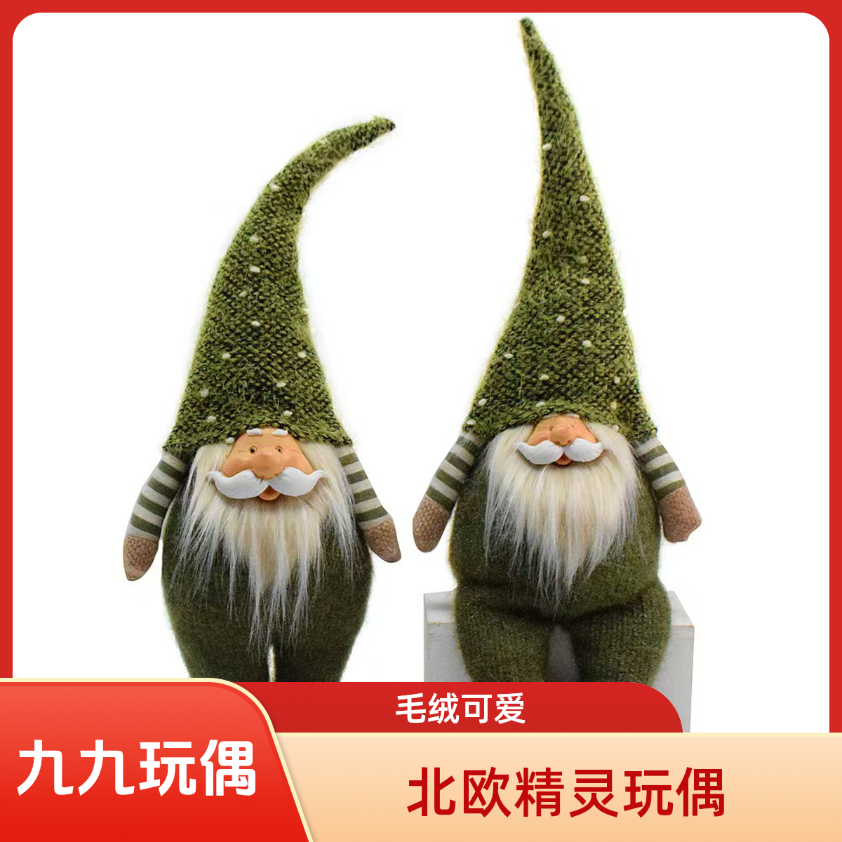 九九的玩偶地精（默认微疵20包邮）