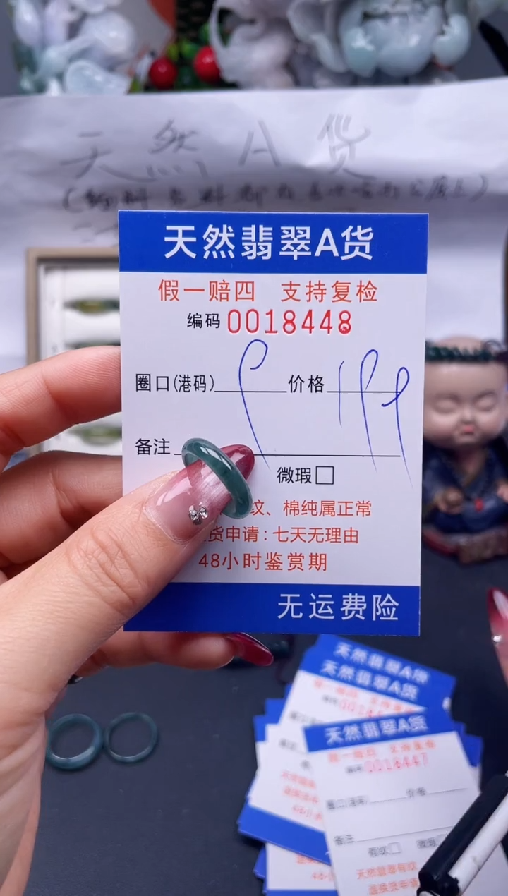【闪购商品】翡翠戒指未镶嵌9*18448...