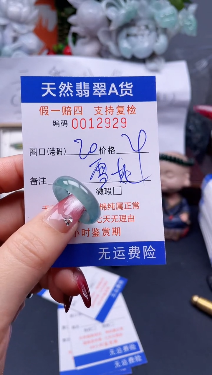 【闪购商品】翡翠戒指未镶嵌20*12929..