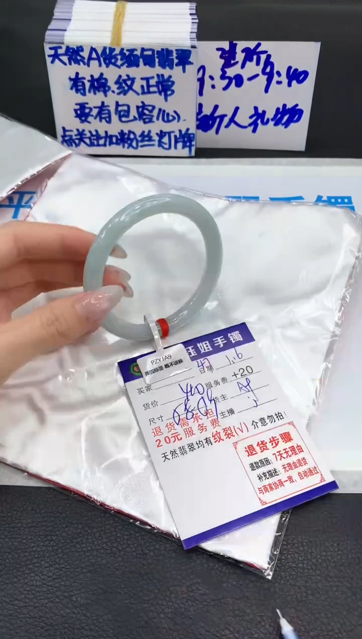【闪购商品】翡翠手镯未镶嵌11111111111