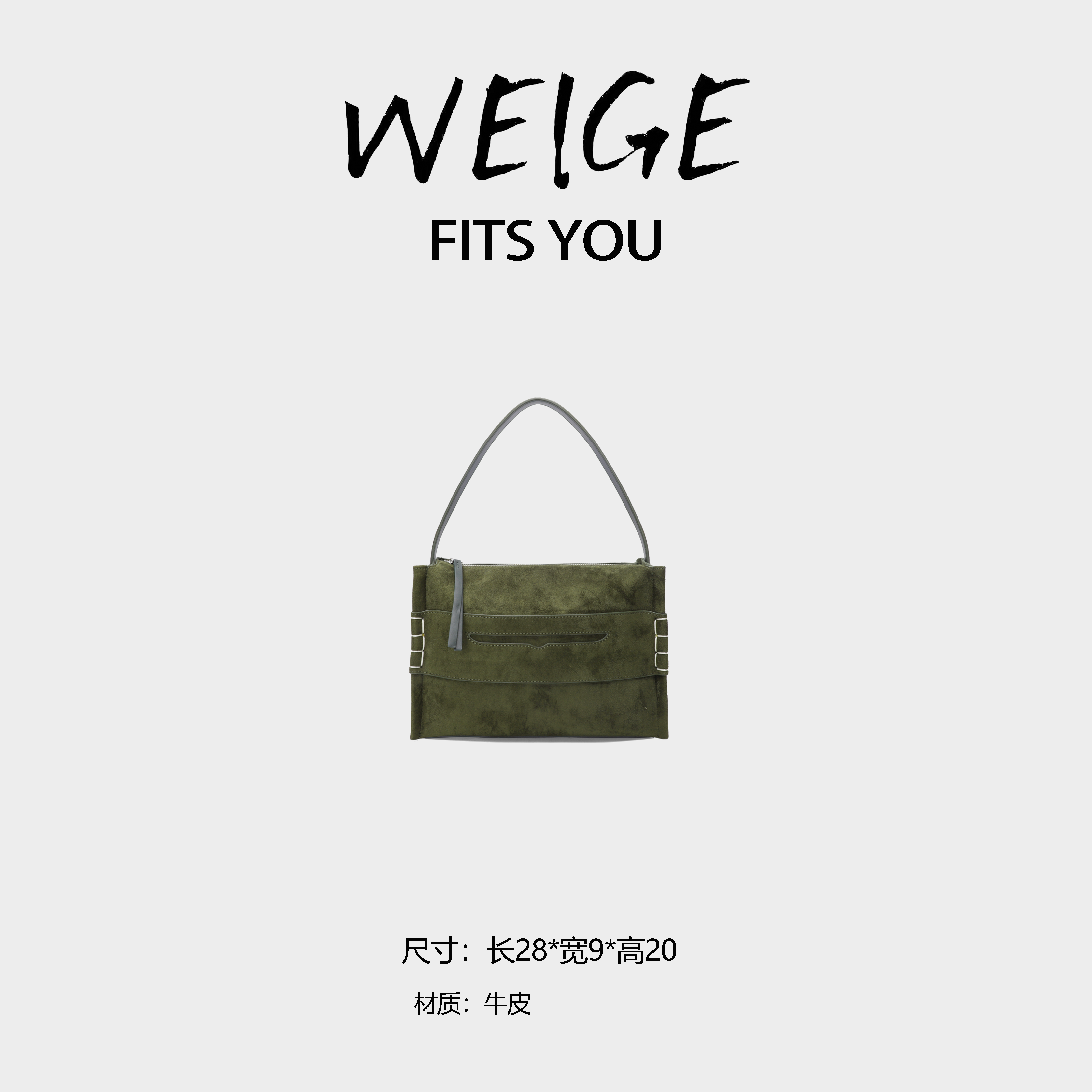 WEIGE【邮差包】轻奢设计单肩包秋冬百搭手提女包2322#松苔绿【W】