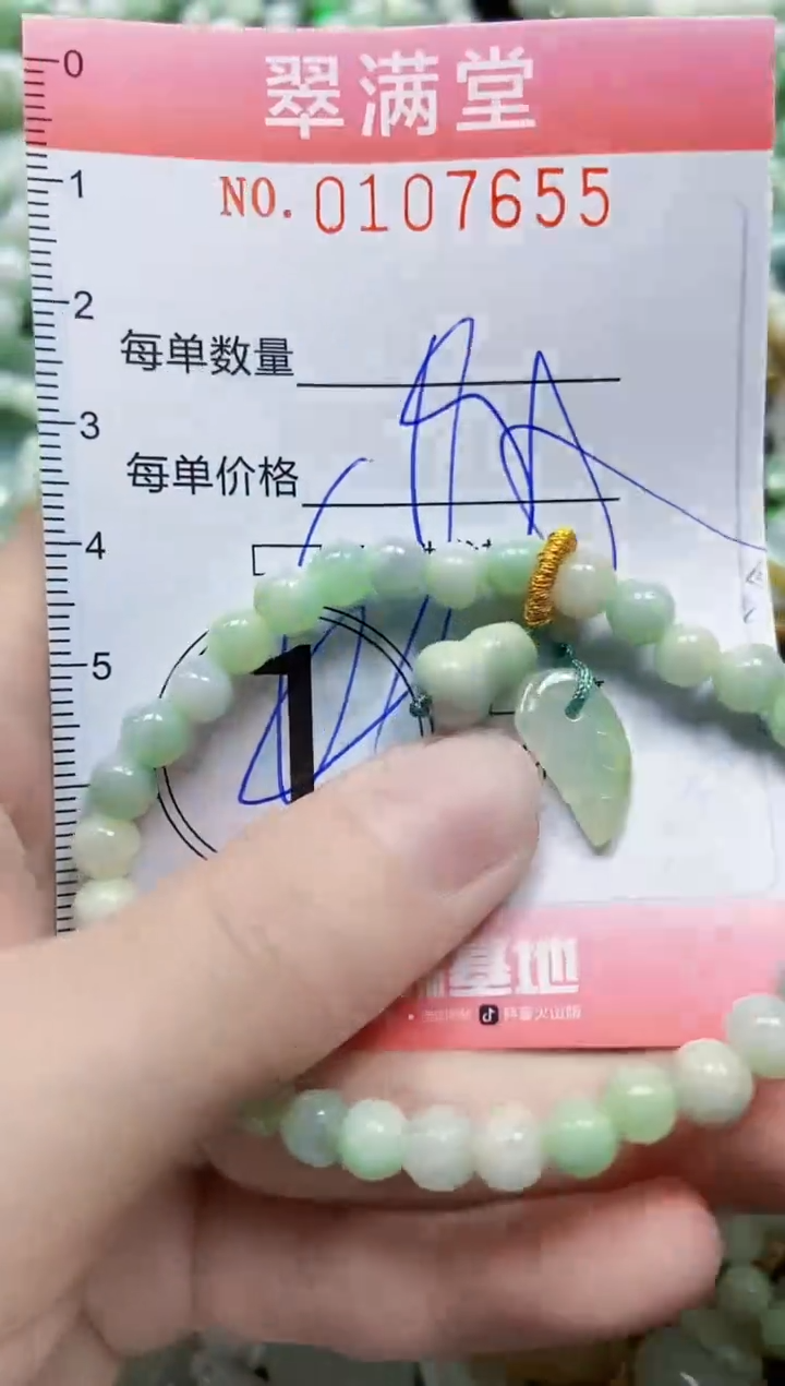 【闪购商品】翡翠颈饰未镶嵌闪购0107655