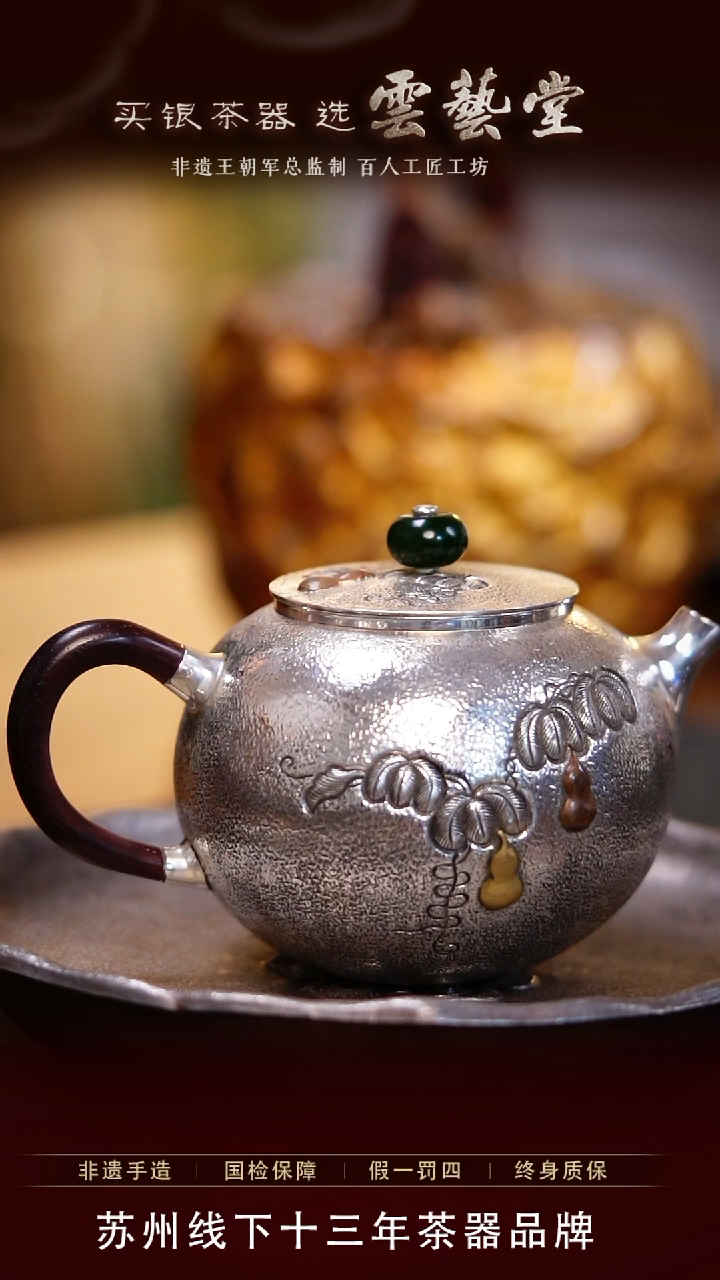 【闪购商品】葫芦泡茶壶约220毫升，新品福利