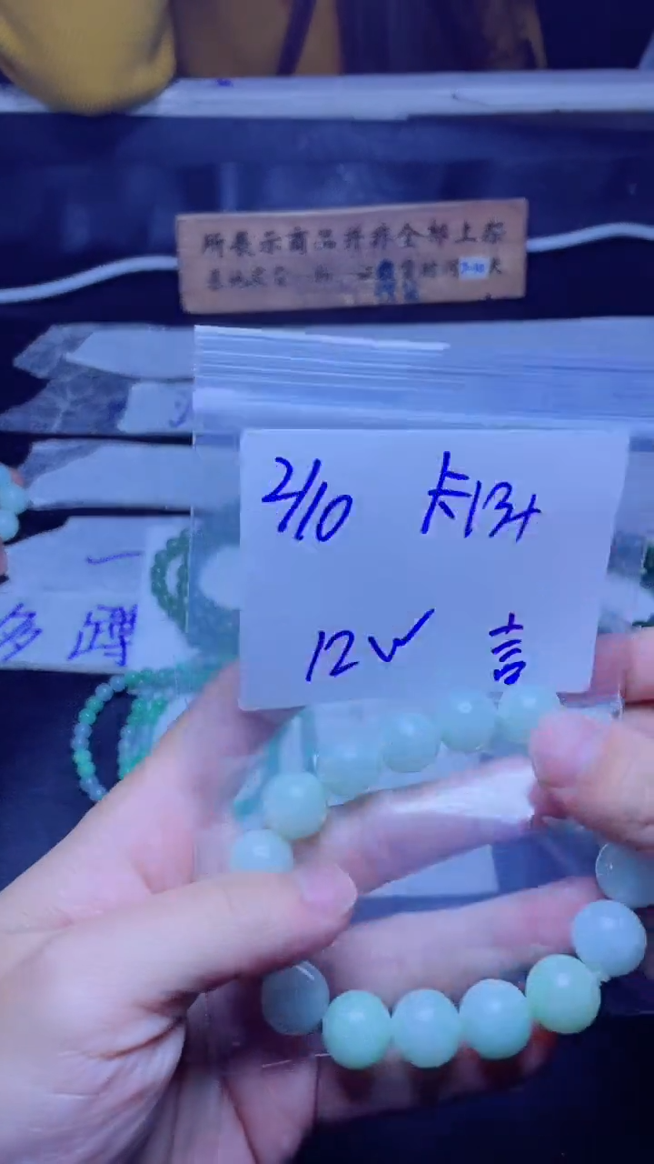 【闪购商品】定制翡翠未镶嵌珠串