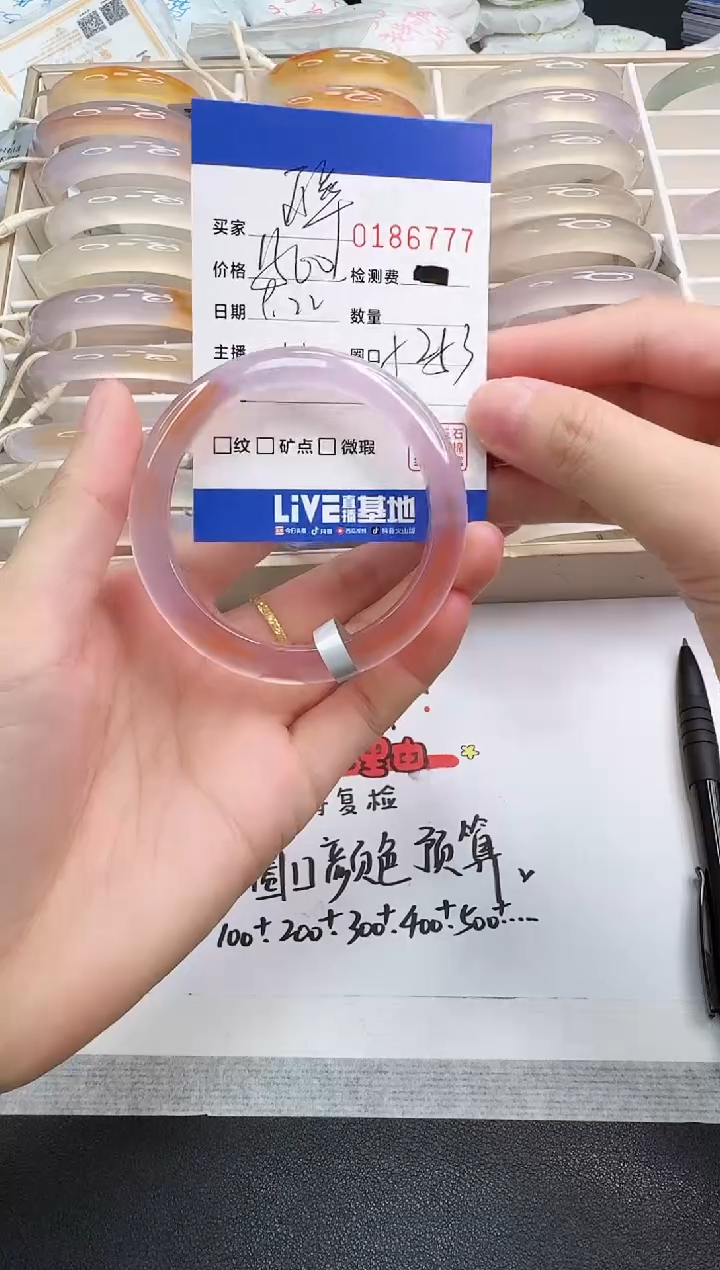 手镯玛瑙/玉髓未镶嵌醉**尘6777