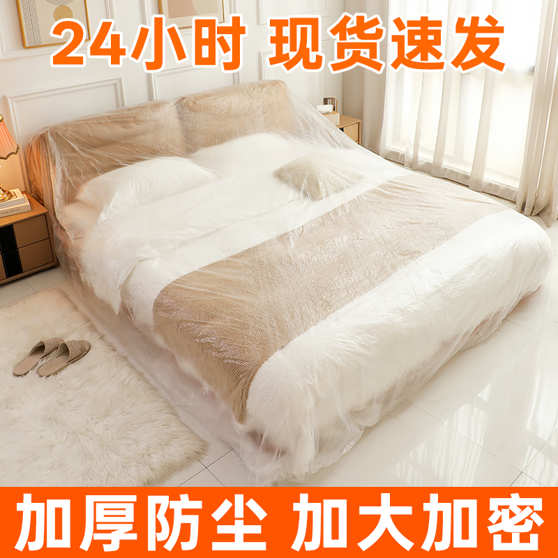 家用装修专用防尘罩大床沙发一次性松紧束口家具全覆盖遮灰尘罩商品图