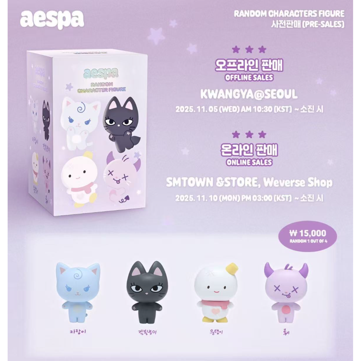 Aespa联名盲盒娃娃官方正品周边全新未拆