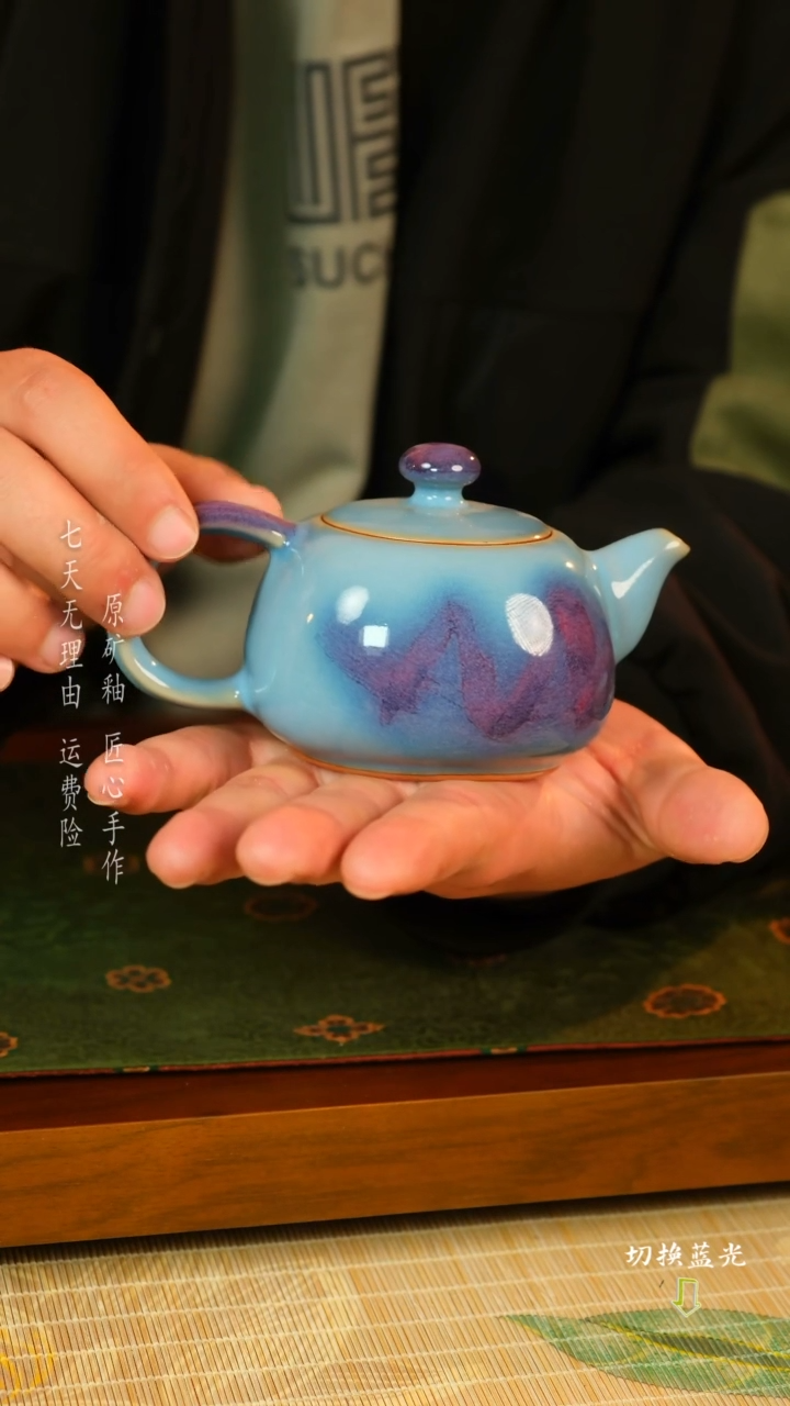 【闪购商品】刘志远 钧瓷壶 手工传承经典