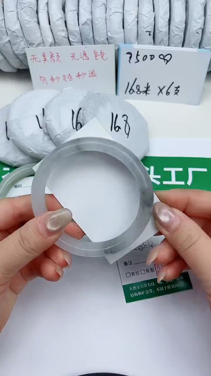 未镶嵌手镯石英质玉136-61/62