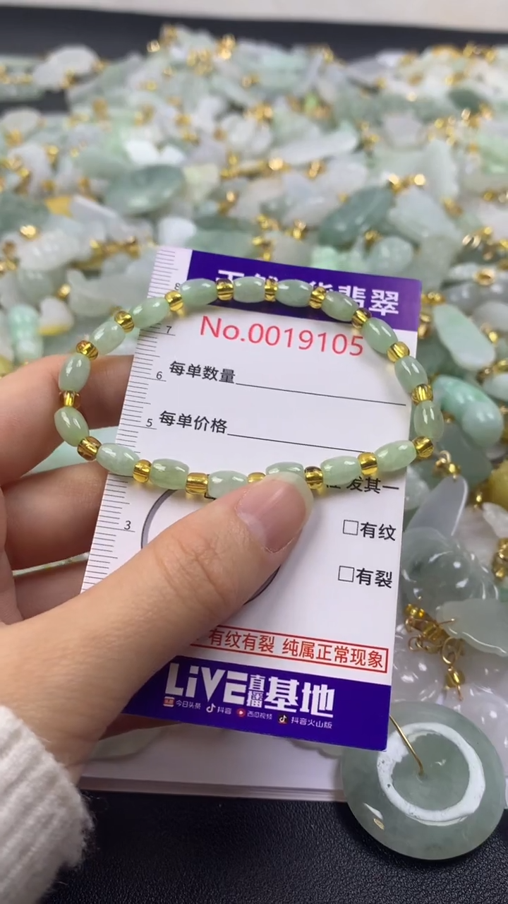 颈饰未镶嵌翡翠1