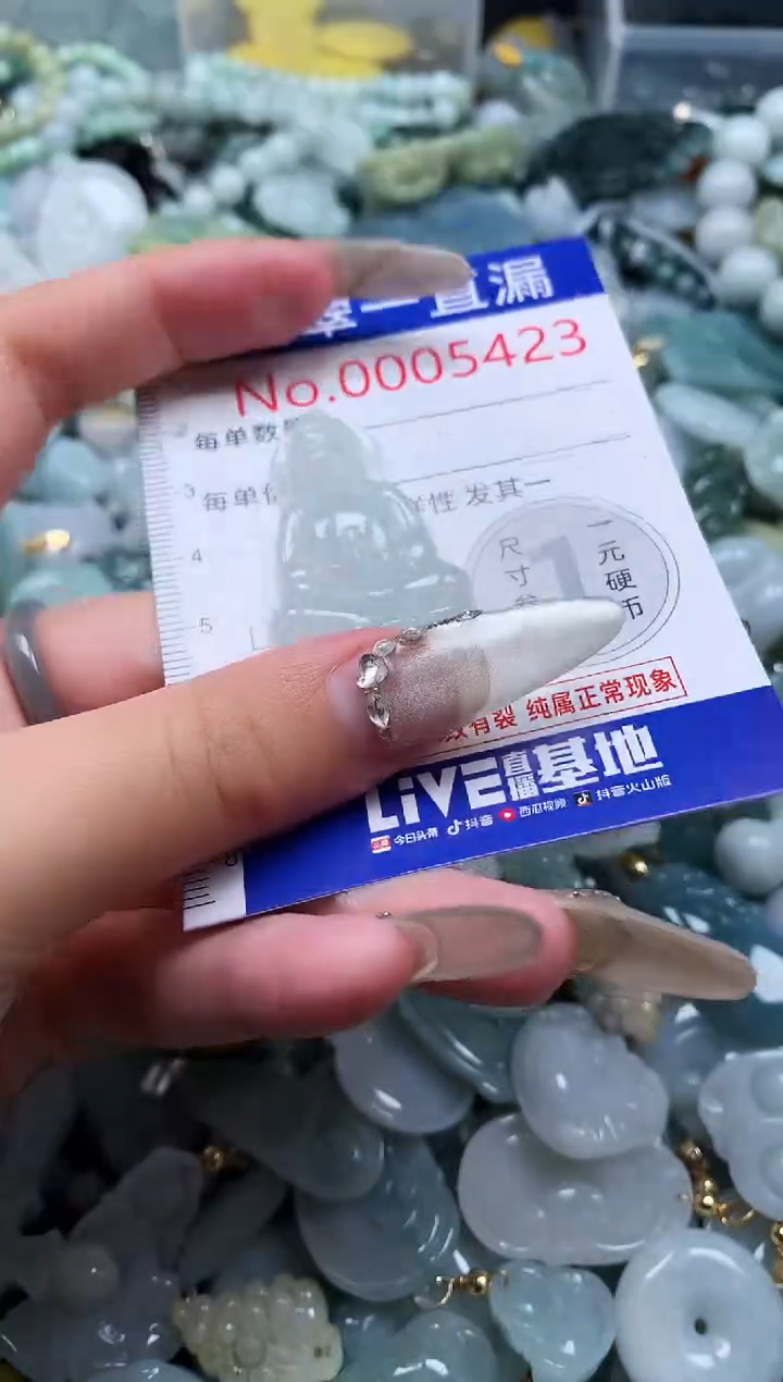 【闪购商品】翡翠吊坠(不含链)未镶嵌5423