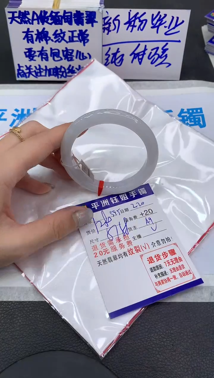 【闪购商品】翡翠手镯未镶嵌111111111111111