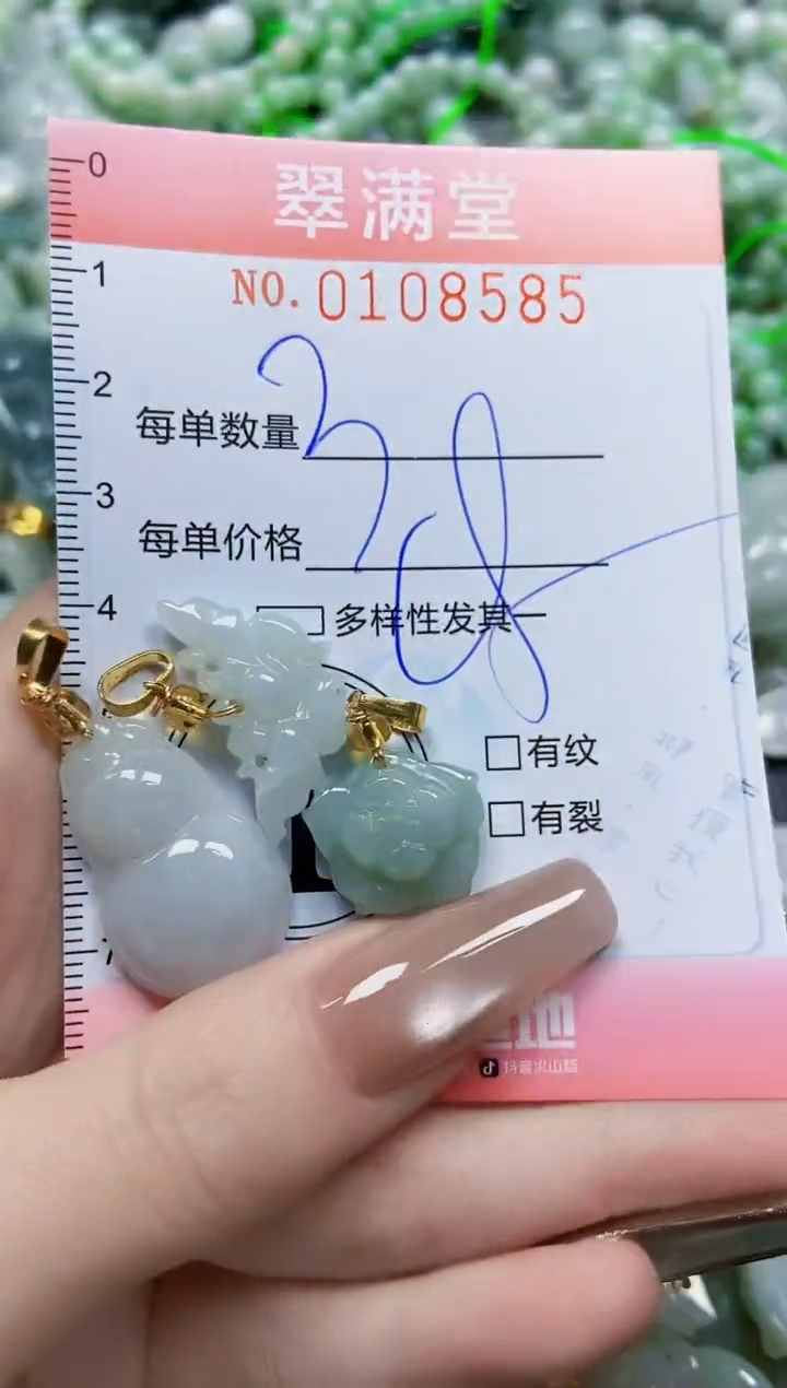 【闪购商品】翡翠颈饰未镶嵌闪购0108585