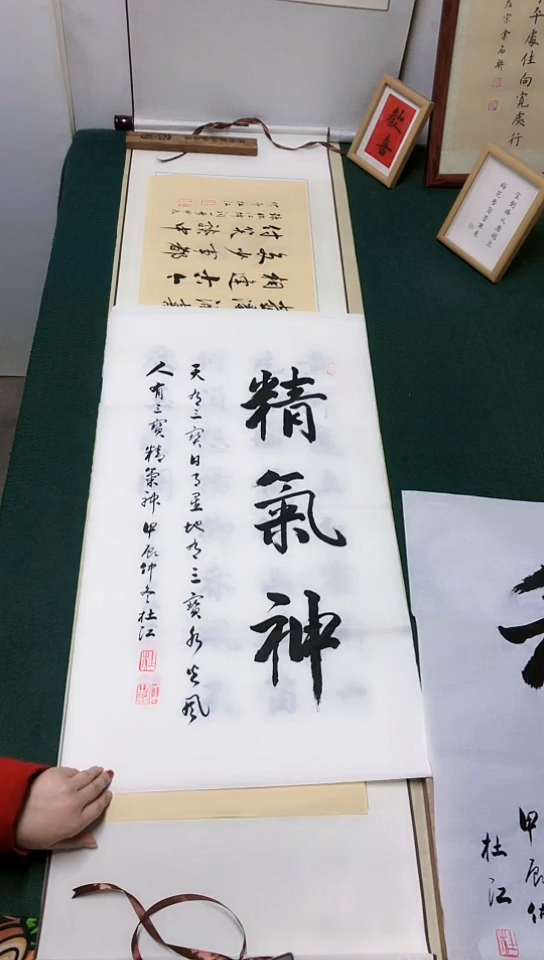 【闪购商品】书法杜江老师行书作品