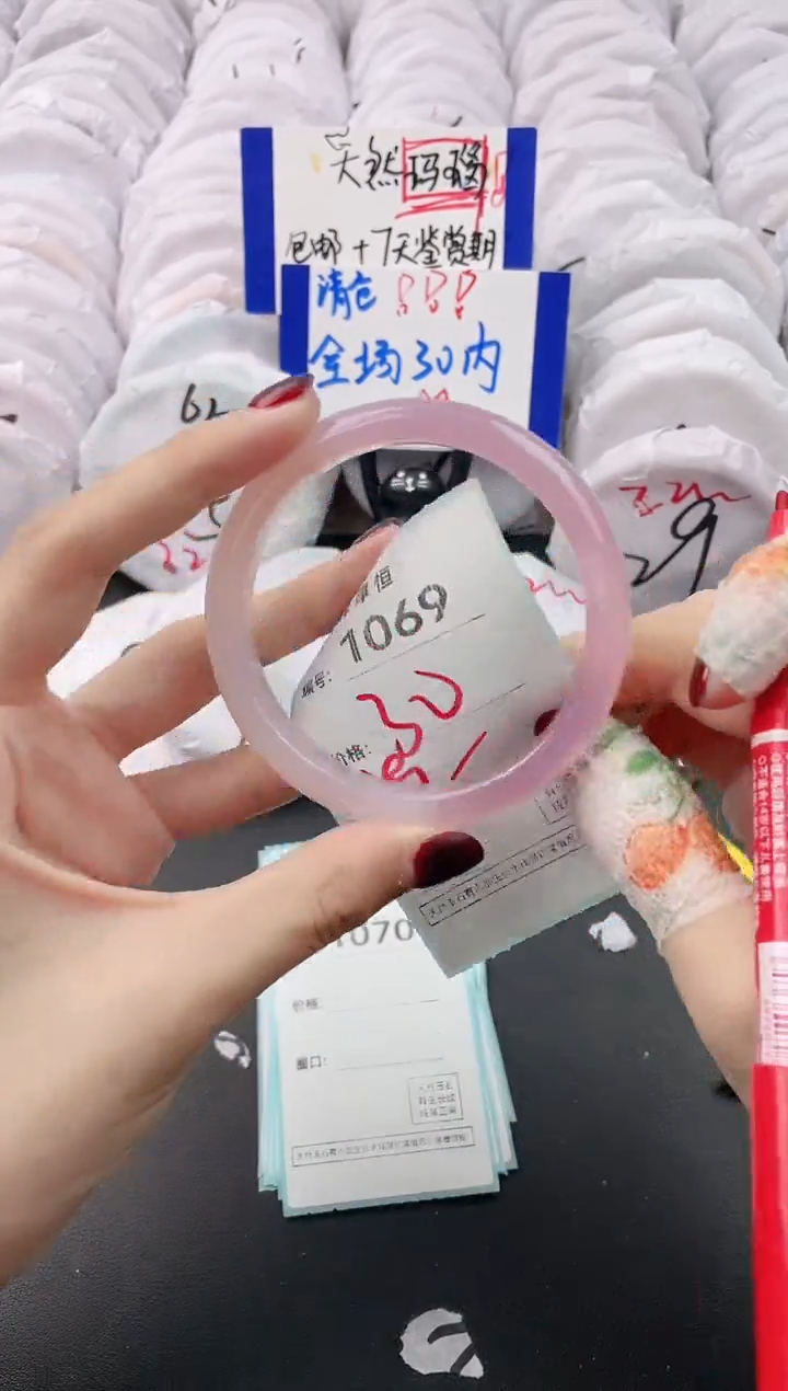 【闪购商品】玛瑙/玉髓手镯未镶嵌1069