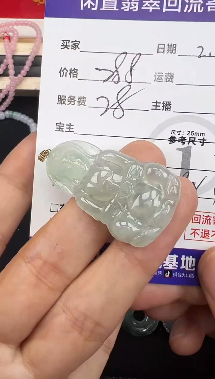 【闪购商品】翡翠吊坠(不含链)18K金镶嵌观音吊坠