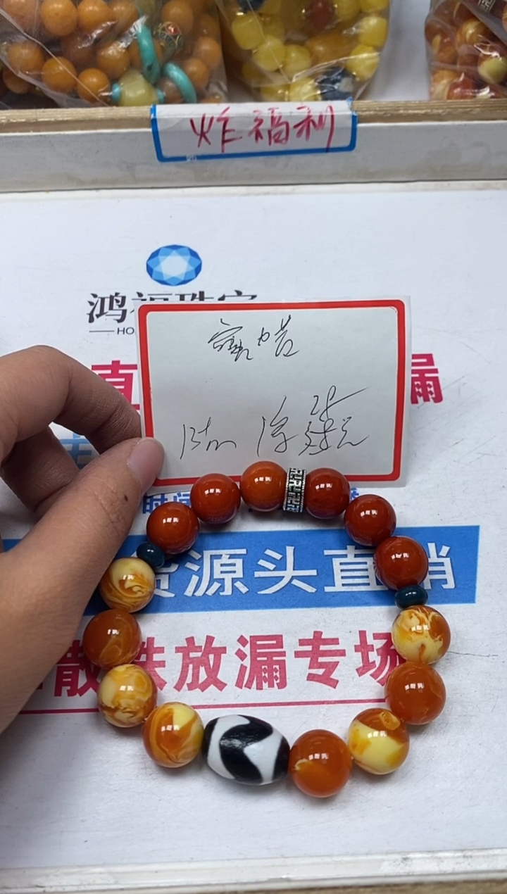 【闪购商品】蜜蜡裸石未镶嵌B2264 金丝蜜13mm一条28元