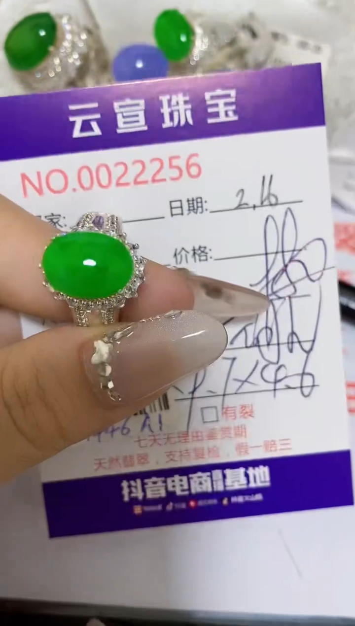 【闪购商品】翡翠戒指未镶嵌/22560000