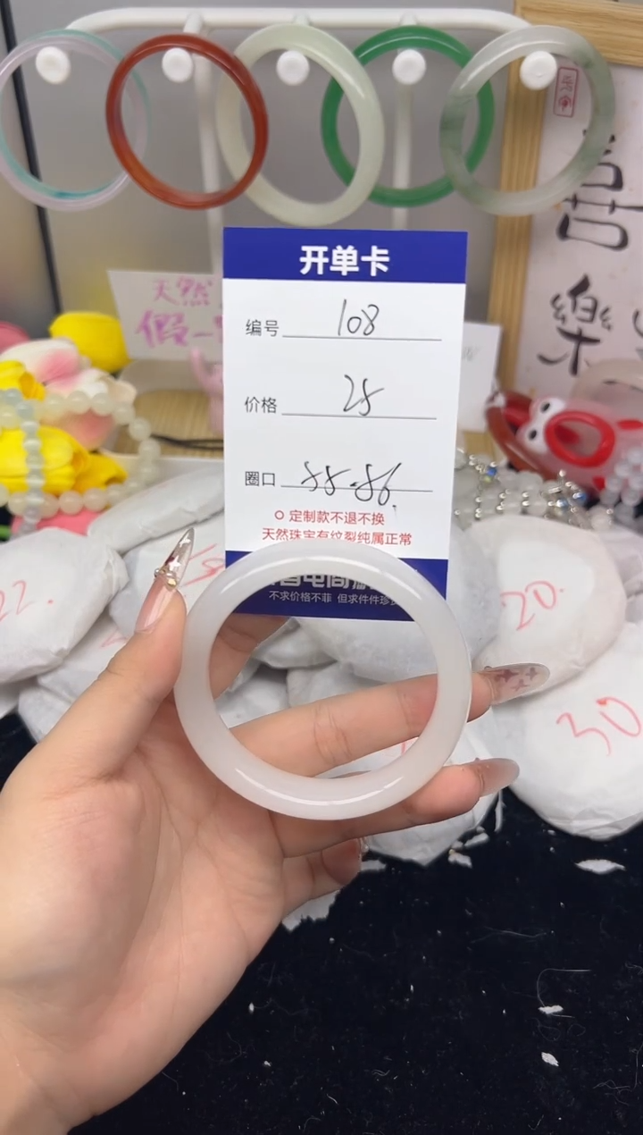 【闪购商品】玛瑙/玉髓手镯未镶嵌108