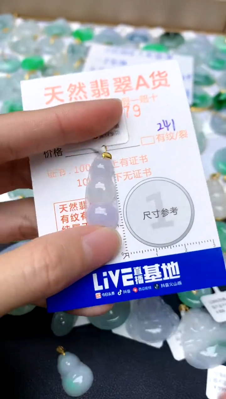 【闪购商品】翡翠颈饰18K金镶嵌241天然A货翡翠