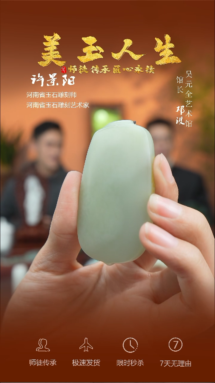 【闪购商品】和田玉吊坠(不含链)未镶嵌无事牌