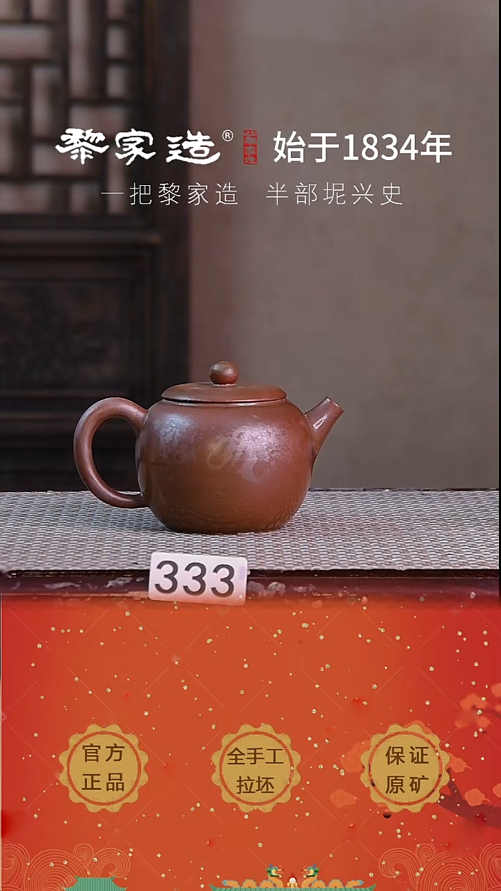 壶333F瑕约225cc薄胎柴烧球孔无盒