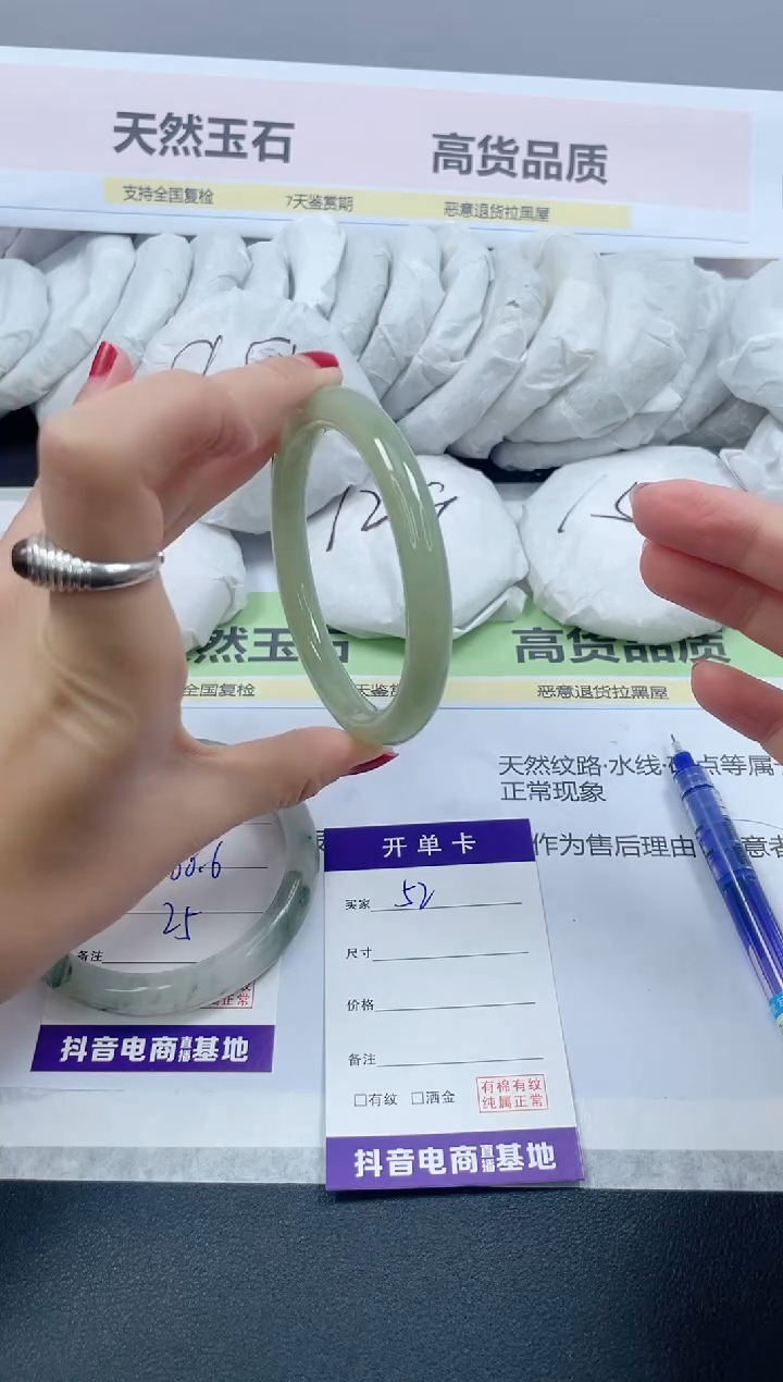 【闪购商品】石英质玉手镯未镶嵌52/63