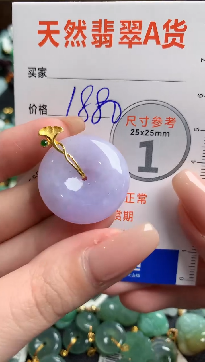 【闪购商品】翡翠颈饰18K金镶嵌0732241656