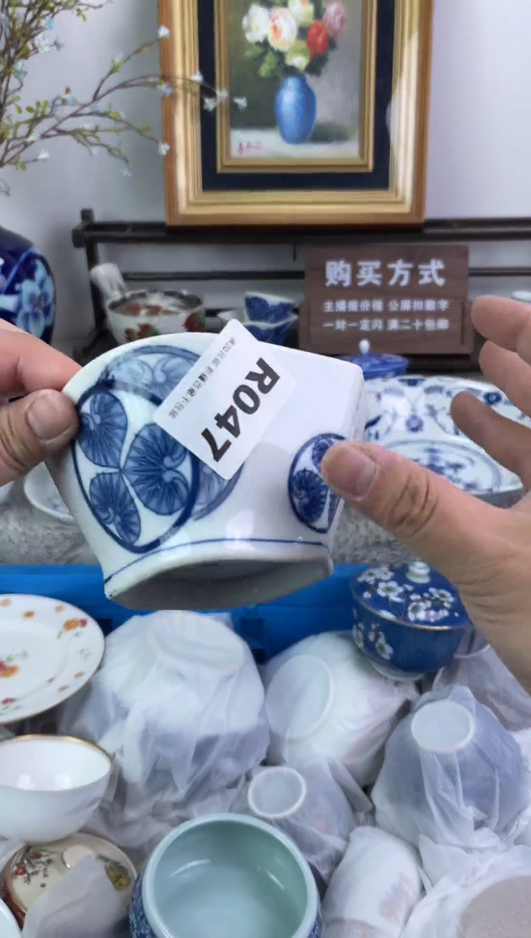 瓷片清**雅047-R-          