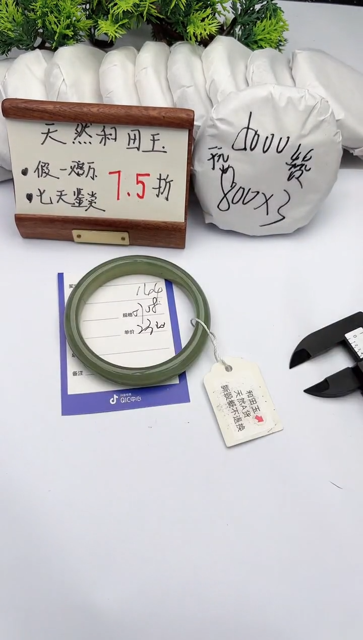 【闪购商品】和田玉手镯未镶嵌柯沛144