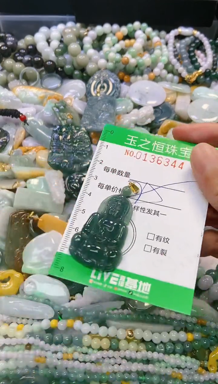 翡翠未镶嵌颈饰闪购0136344多样性发其一