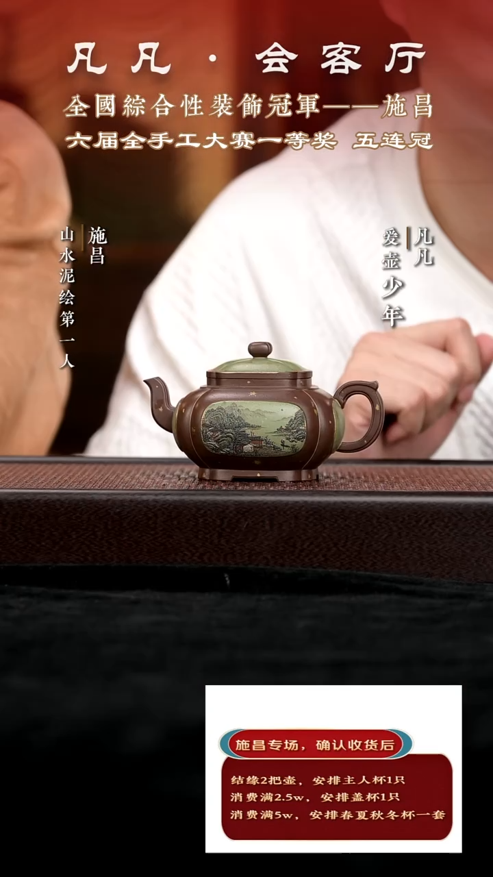 茶壶紫砂SC施昌99 屿方 紫泥粉豆青260cc