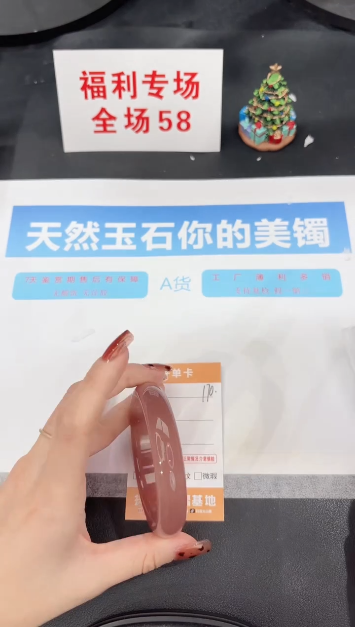 未镶嵌手镯石英质玉170-58.8