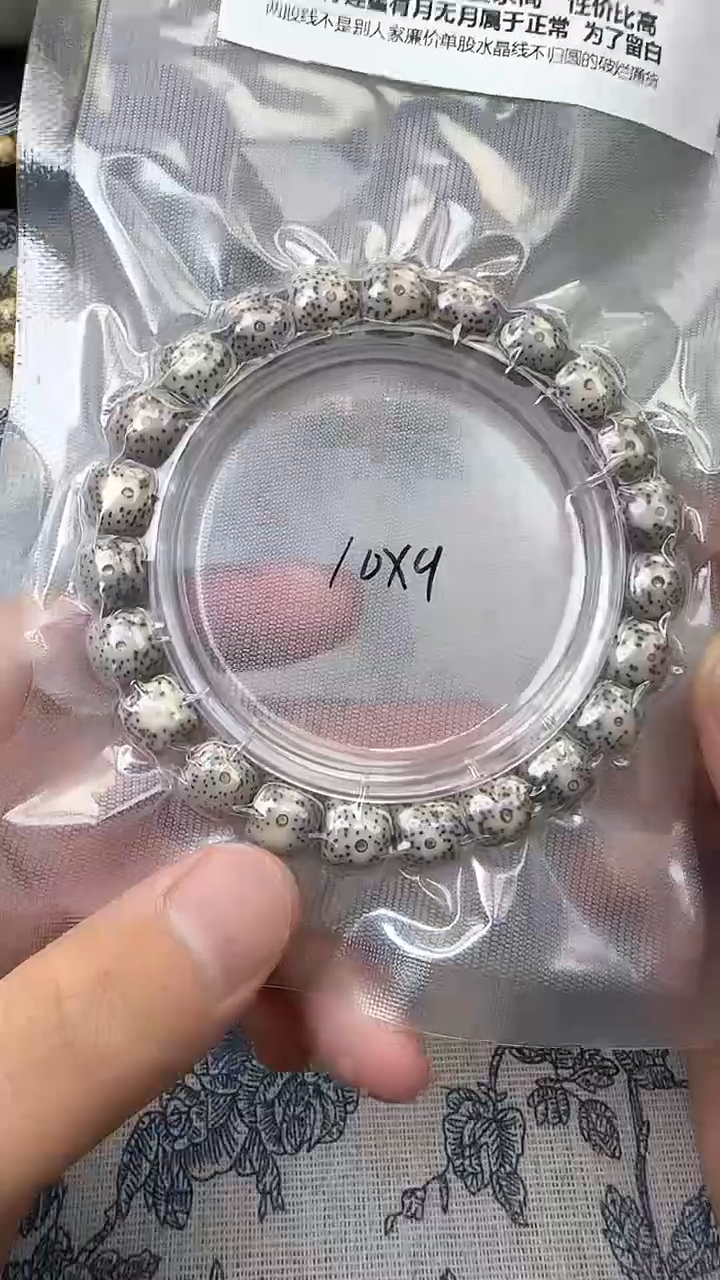 星月菩提手串25石玉料糯冰单圈10×9高透精工福利