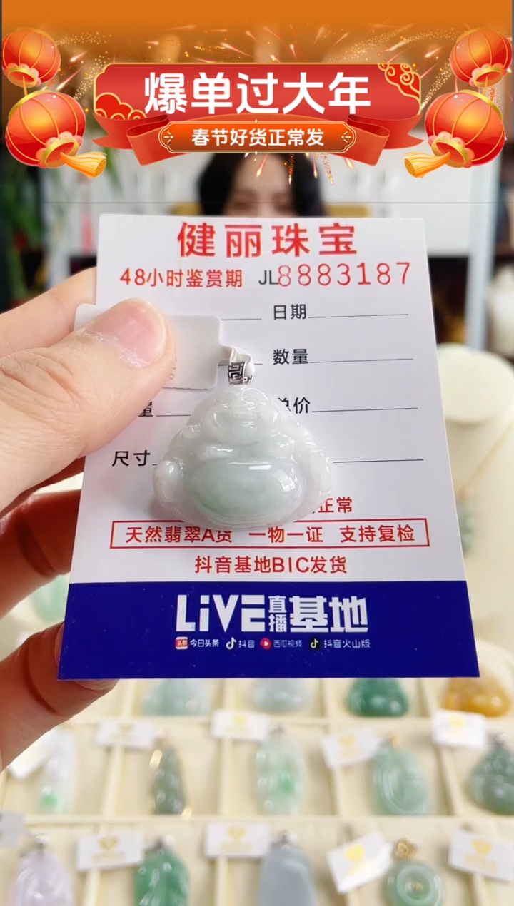 【闪购商品】翡翠颈饰18K金镶嵌天然缅甸翡翠 佛公(一物一证)
