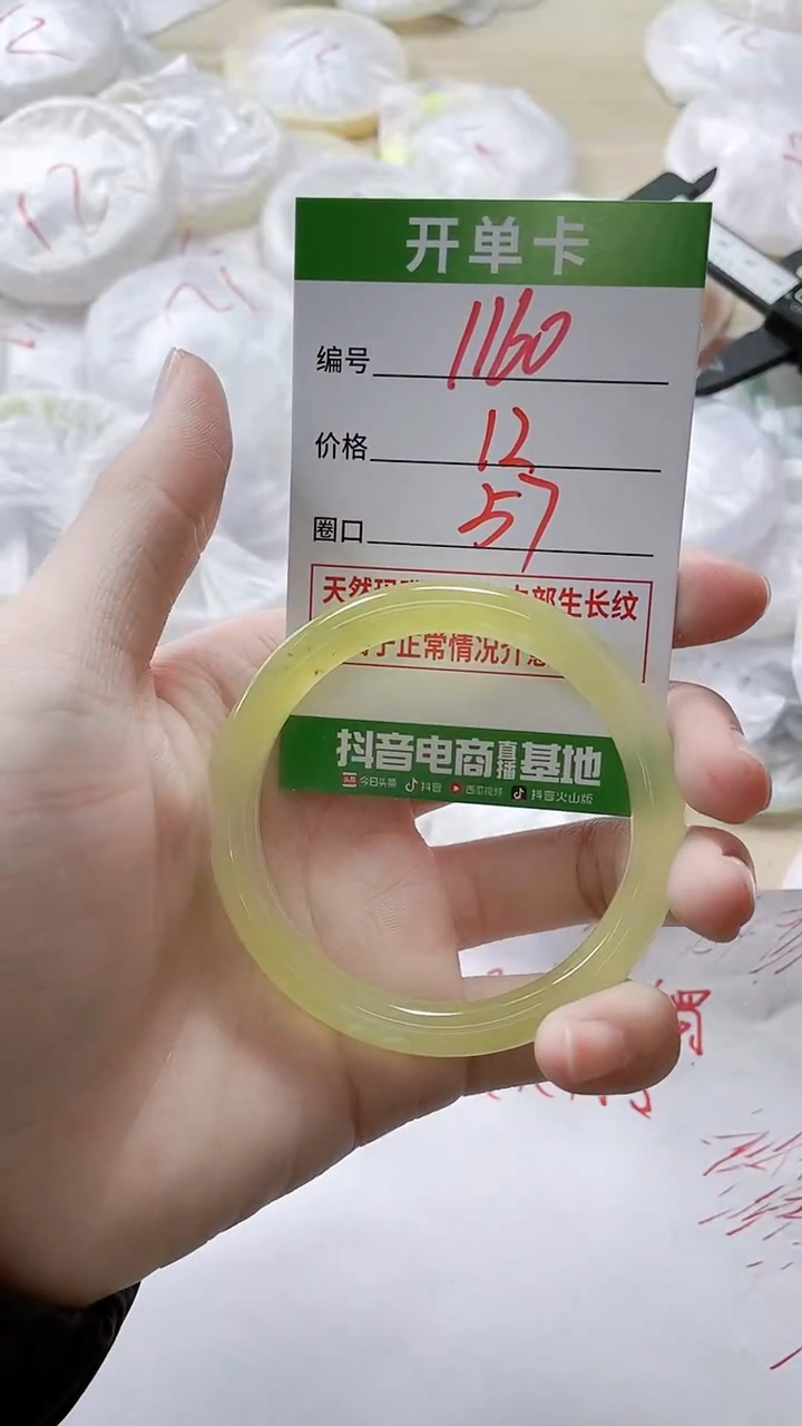 【闪购商品】玛瑙/玉髓手镯未镶嵌1160