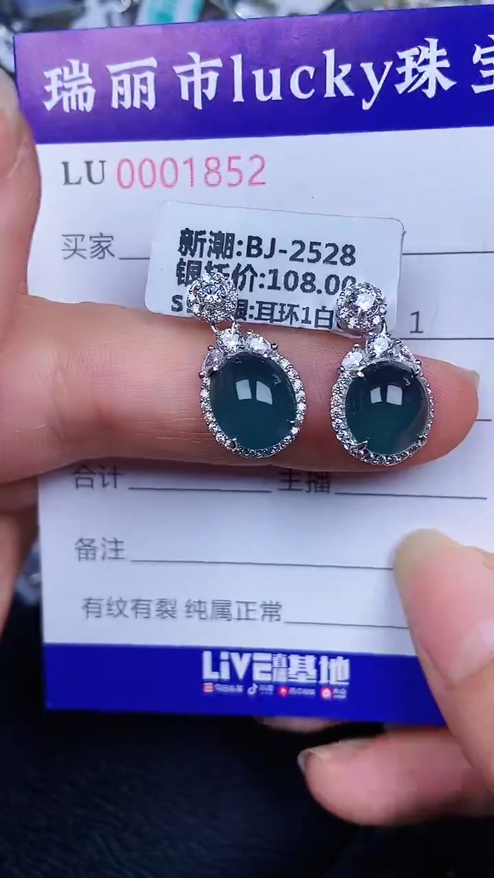 颈饰银S925镶嵌翡翠1852