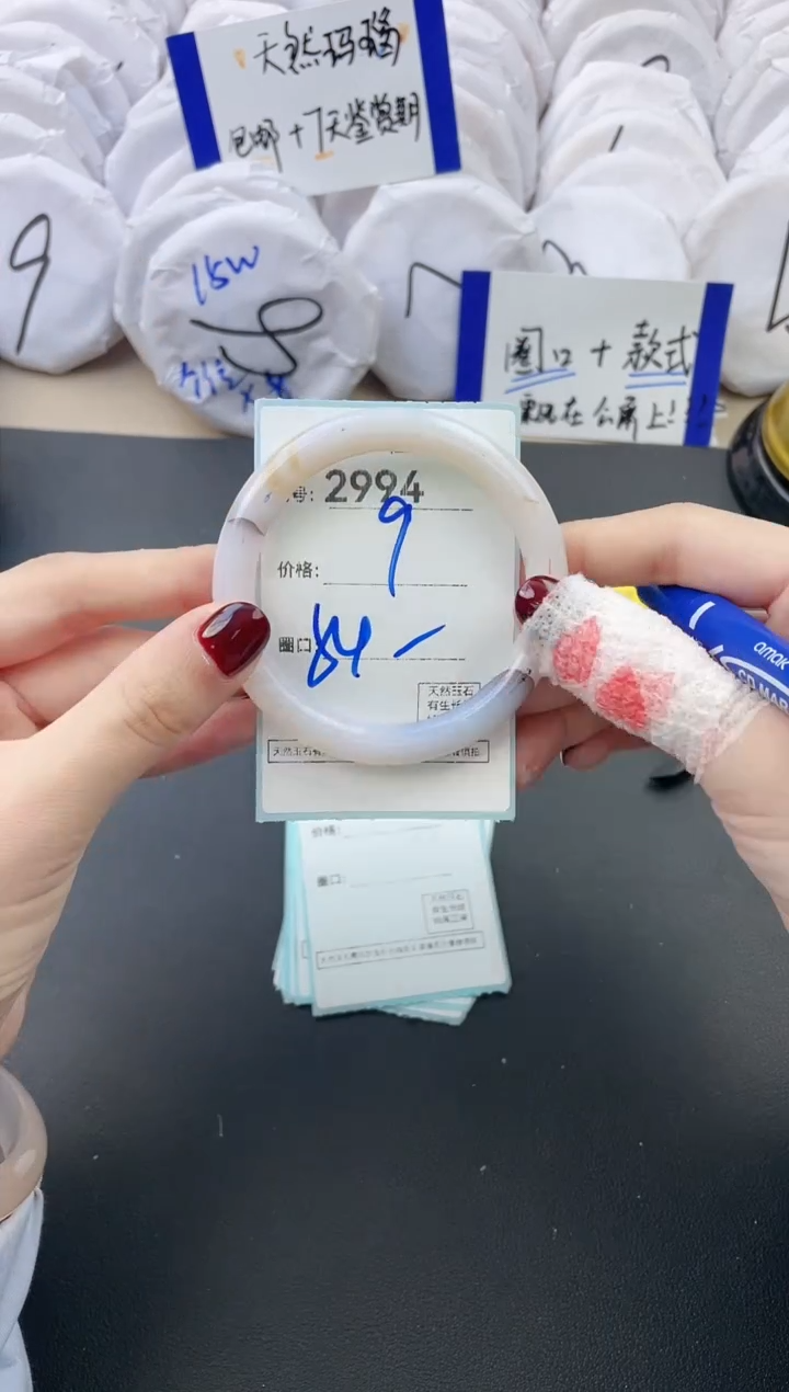 【闪购商品】玛瑙/玉髓手镯未镶嵌2994