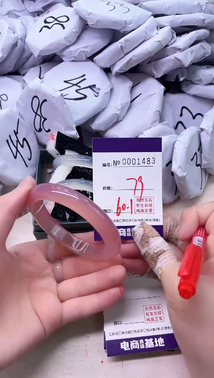 【闪购商品】玛瑙/玉髓手镯未镶嵌1483